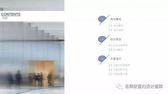 深装集团 中国南山开发集团办公大厦ppt室内设计方案 cad施工图 电气 排水